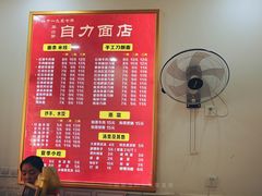 菜单-华兴街自力面店