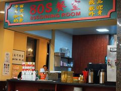 -80s港式茶餐廳