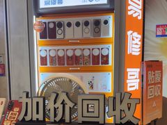 -易修哥手机维修·壳膜·回收(南山益田假日店)