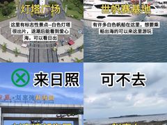 -日照世帆赛基地