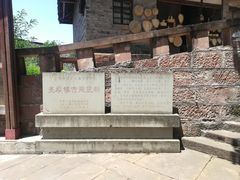 -尧坝古镇