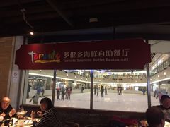 -星伦多自助料理·涮烤一体(虹悦城店)
