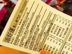 -添好运点心专门店(中环IFC店)