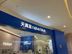 -天真蓝照相馆(杭州滨江宝龙店)