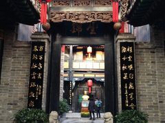 门面-云锦成公馆(北大街店)