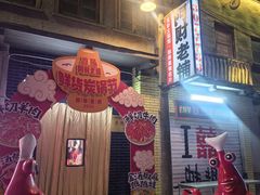 -阿财老铺·老蚌埠龙虾城(华夏总店)
