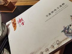 -潮堂 · 潮州菜(国贸商城店)