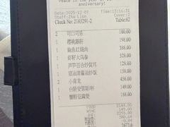 -上海和平饭店龙凤厅 Dragon Phoenix