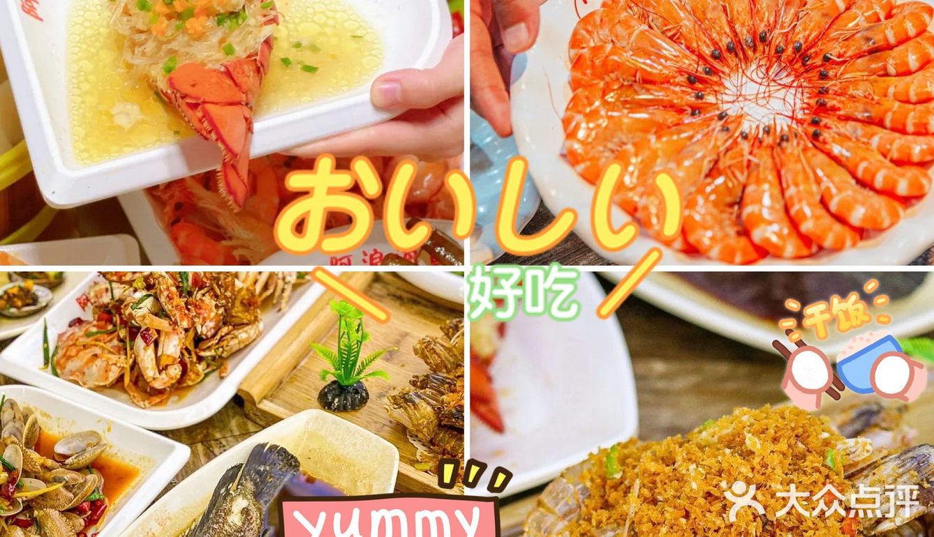 海口美食！这家开了23年的连锁海鲜店实在太火爆了
