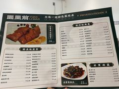 -园里前·私厨福建菜(台江万达店)