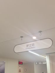 -杭州海亮医院 · 禾芸嘉医美中心