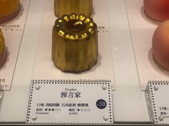 预言家-LE SAPHIR 莎菲尔菓子(和兴店)