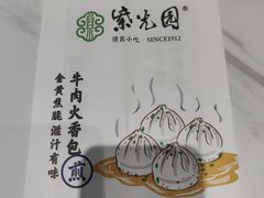 -紫光园·烤鸭·北京菜(团结湖店)