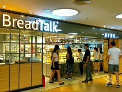 -BreadTalk面包新语·烘焙蛋糕(中心书城店)