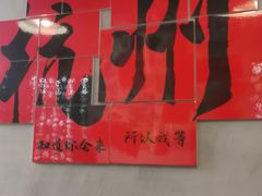 -方铲铲·成都板凳面(滨江银泰店)