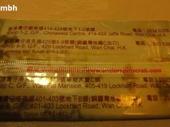 address-桥底辣蟹(谢斐道店)