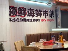 -领蟹祥记·香辣蟹·特色小海鲜(奥体天虹店)