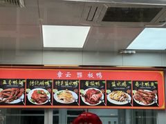 -章云板鸭(总店)