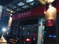 -招商银行(上海宜山支行)