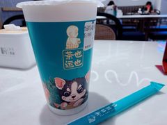 -茶也运也(望京万科店)