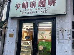 门面-张学良故居
