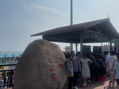 -老虎石海上公园