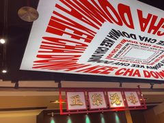 -孖记茶档·热腾茶餐(荔湾领展广场店)