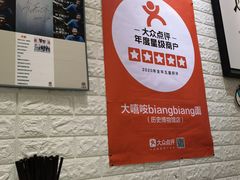 -大嘻咹biangbiang面(历史博物馆店)