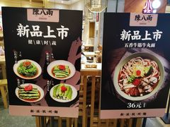 -陳八两面家(滨江天街店)