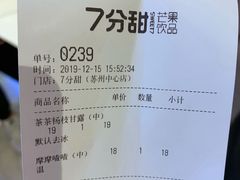 -7分甜(苏州中心店)