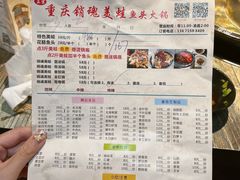 菜单-销魂美蛙鱼头火锅(上海首店)