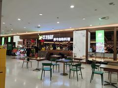 -牛特鲜自助鲜牛料理(中街店)