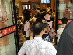 等位区-老通城豆皮大王(吉庆街店)