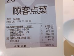 账单-利苑(环贸iapm店)