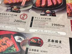 -炸牛排 京都胜牛(京都站前店)