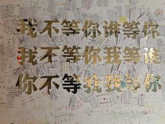 -上海失恋博物馆