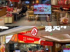 -遇见小面(凯德广场店)