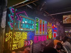 -大学城夜市大排档(凤栖路店)