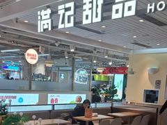 -满记甜品(优客百盛店)