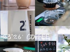 -2326 Coffee Roaster咖啡豆可选店(林肯公园店)