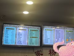 -蒋家桥饺面店(四望亭路店)