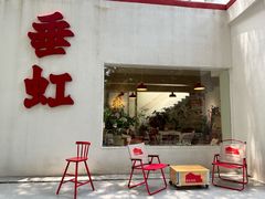 -垂虹公园