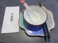 -江南里·新浙菜(苏州大悦城店)