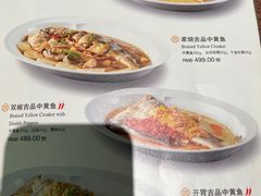 -吉品小鲜Jhouse(陆家嘴中心店)