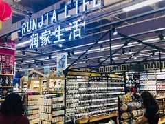 -华润万家(凯德和平广场店)