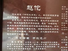 -龙川佗城