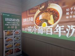 -华天延吉餐厅(西四总店)