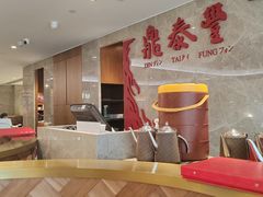 -鼎泰丰(国贸商城店)