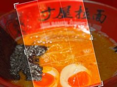 -寸屋拉面(凯德晶萃店)