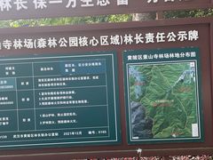 -素山寺森林公园